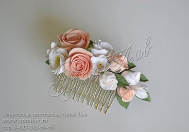 Гребень А9538 - Салон цветов Анна Лав