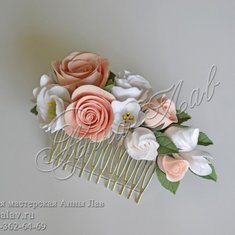 Аксессуар из цветов А9538